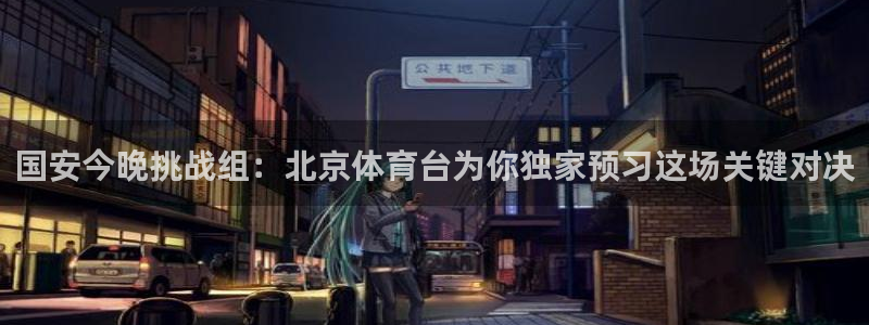 360体育频道在线直播无插件